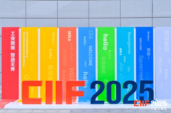 中鼎策略 先进封装破瓶颈、FPGA上量……国产芯片在工博会交出实绩